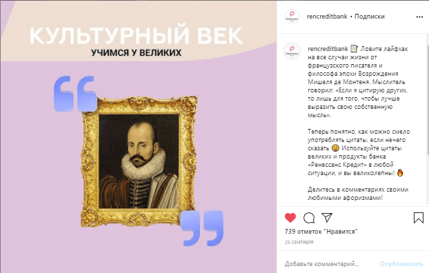 Банк «Ренессанс Кредит» в соцсетях